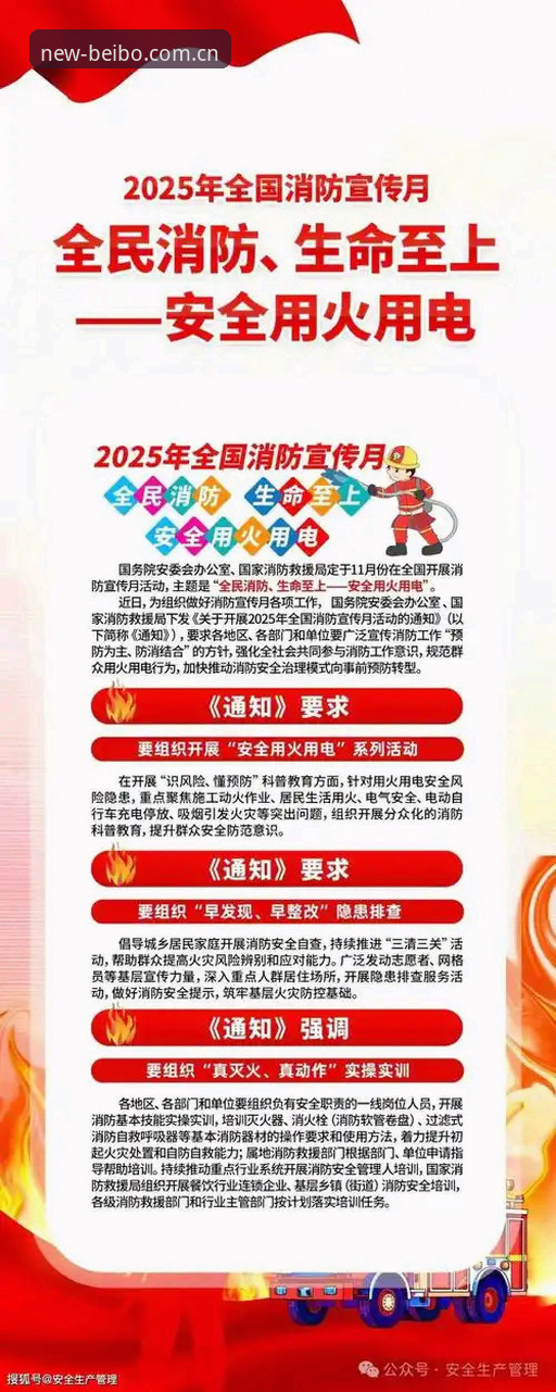 贝博体育平台2025新版入口功能详解与使用指南
